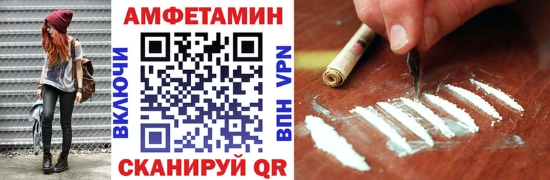 АМФЕТАМИН Розовый Тимашёвск