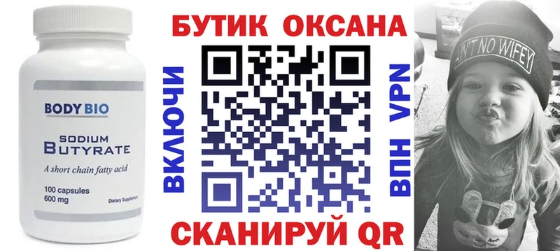 Купить закладки  Тимашёвск  Бутират GHB 
