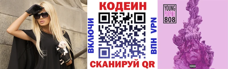 Купить Тимашёвск Codein напиток Lean (лин)