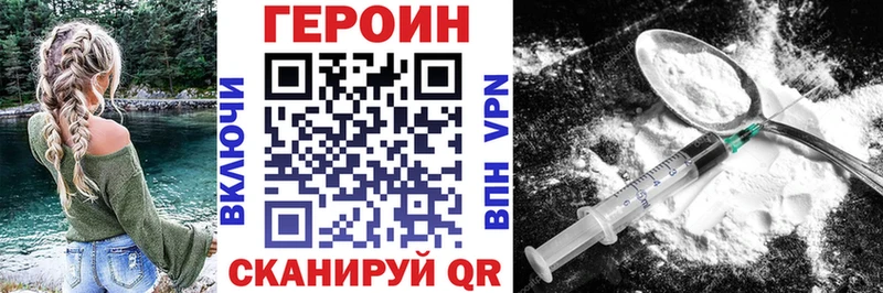 Купить где  Тимашёвск  ГЕРОИН Heroin 