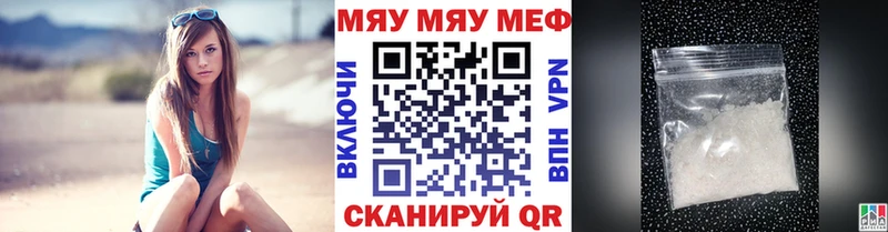 Меф 4 MMC  Купить где  Тимашёвск 