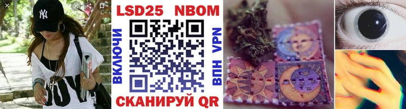 Купить где  Тимашёвск  Марки 25I-NBOMe 1500мкг 